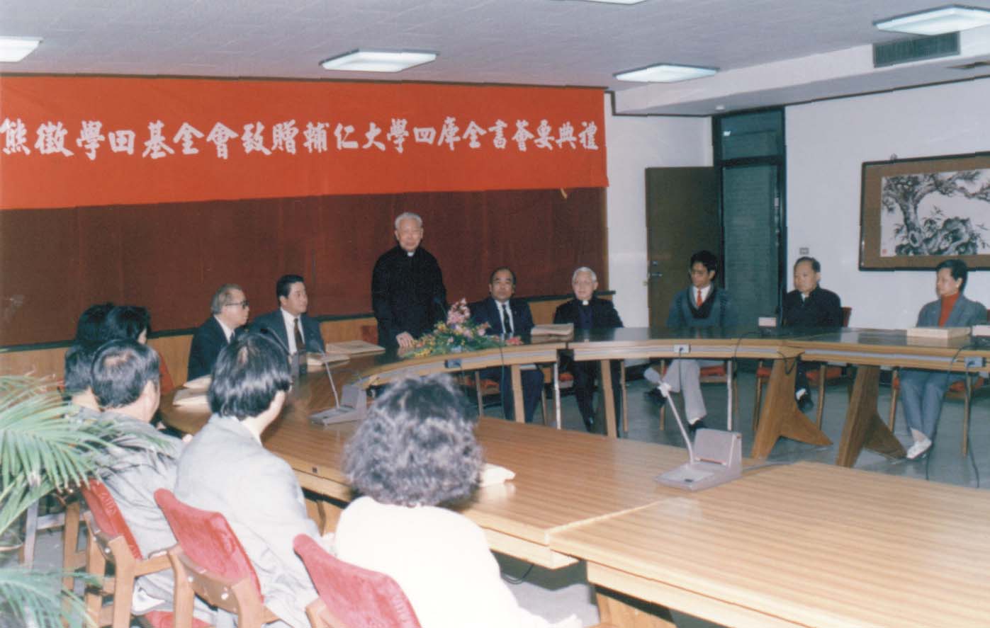 林熊徵學田基金會致贈輔仁大學四庫全書薈要典禮